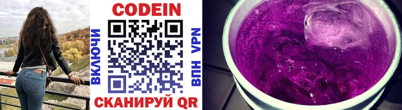 Кодеиновый сироп Lean Purple Drank Перевоз