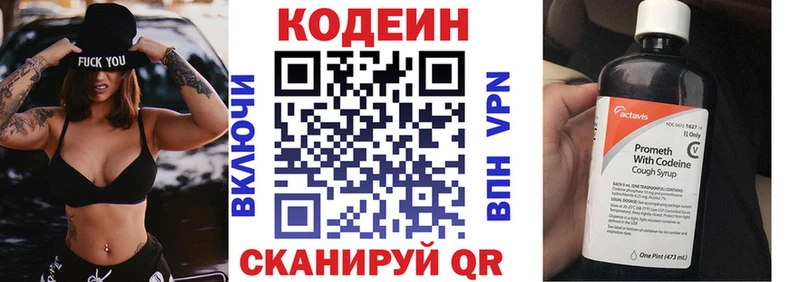 Codein Purple Drank  Перевоз 