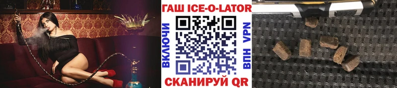 Гашиш Ice-O-Lator  Перевоз 