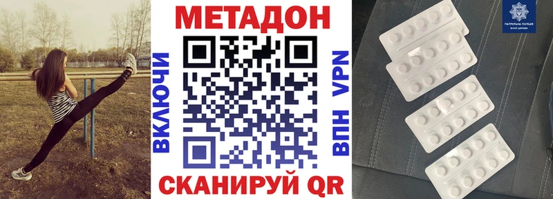 МЕТАДОН кристалл  Перевоз 